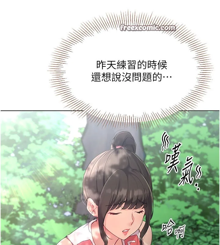第15话-快速提昇实力的「秘诀」 63